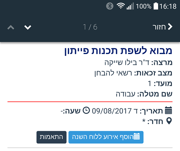 מסך מבחנים2