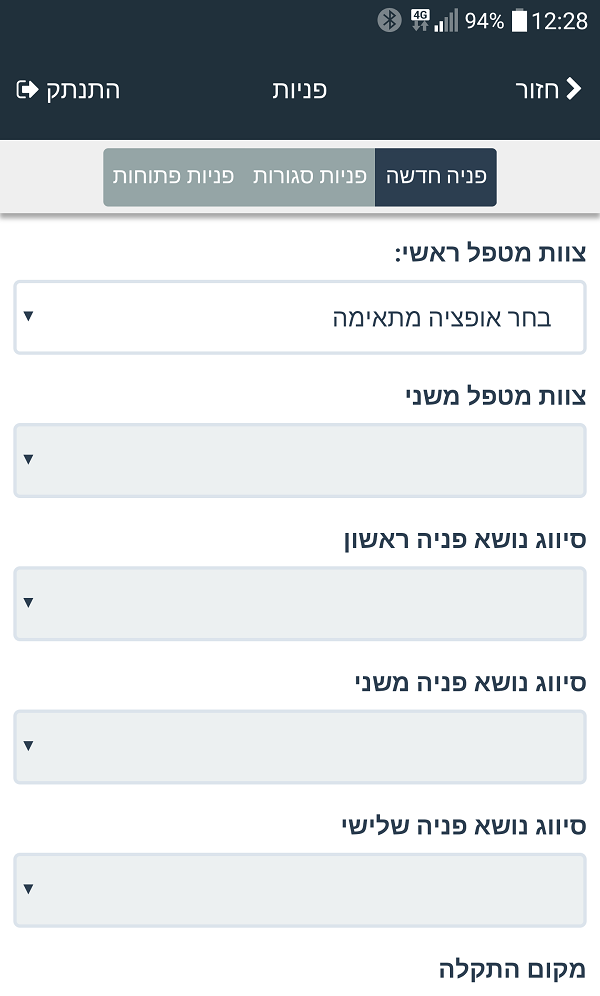 ניווט-בקמפוס--צילום-מסך