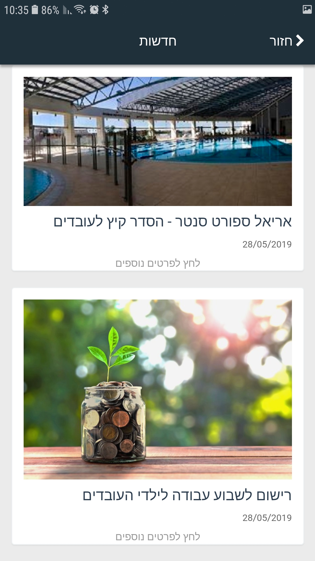 מסך הודעות
