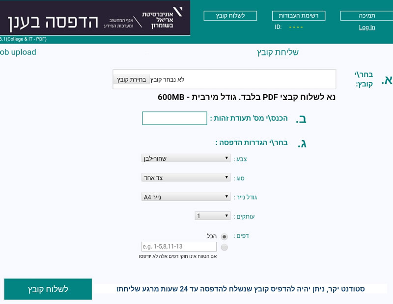 הדפסה בענן