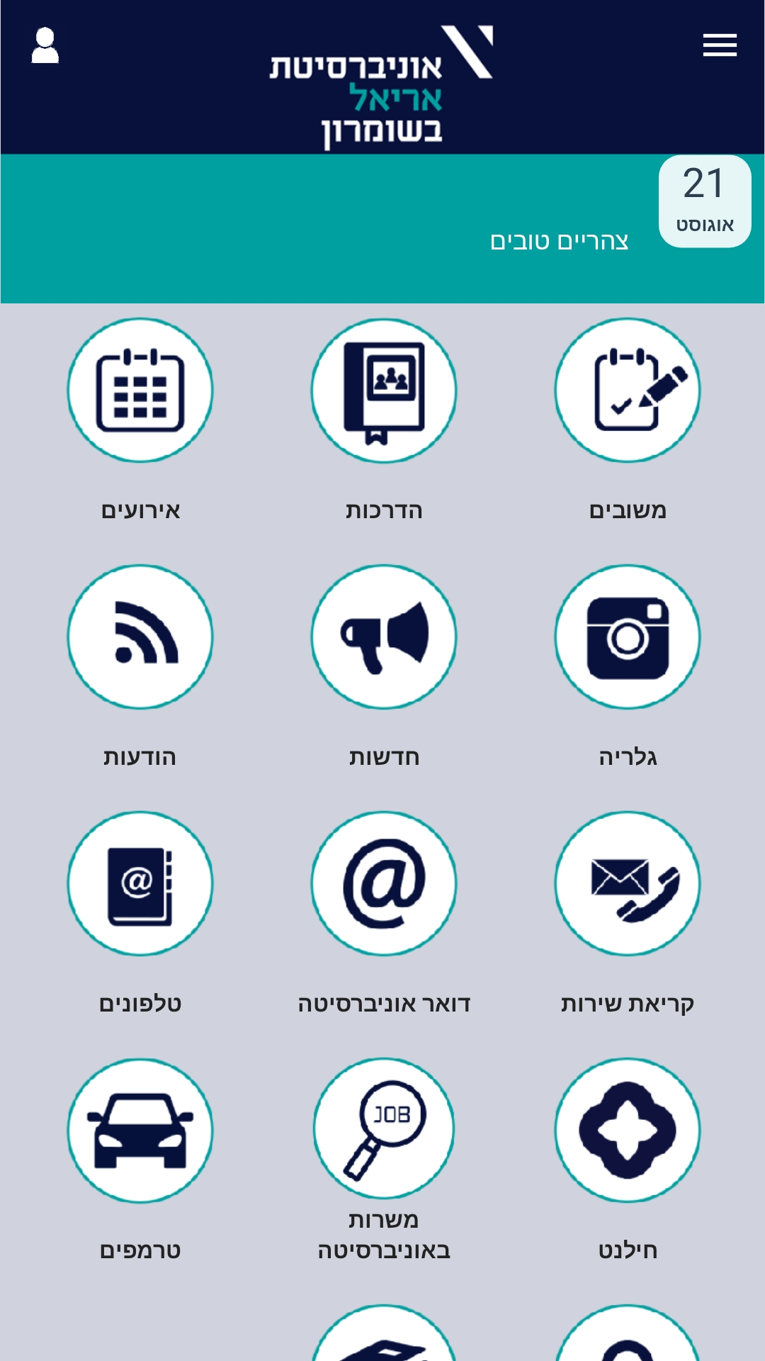 מסך ראשי עובדים