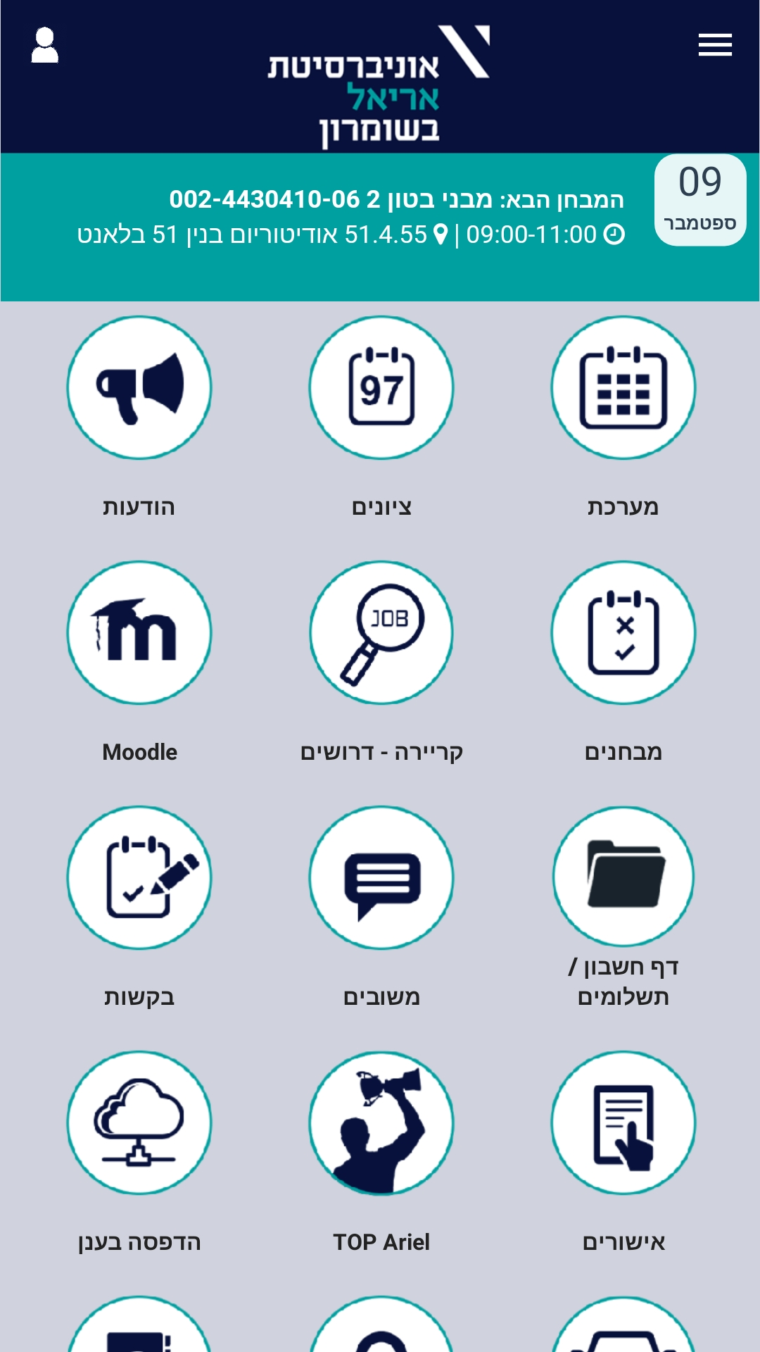 מסך ראשי