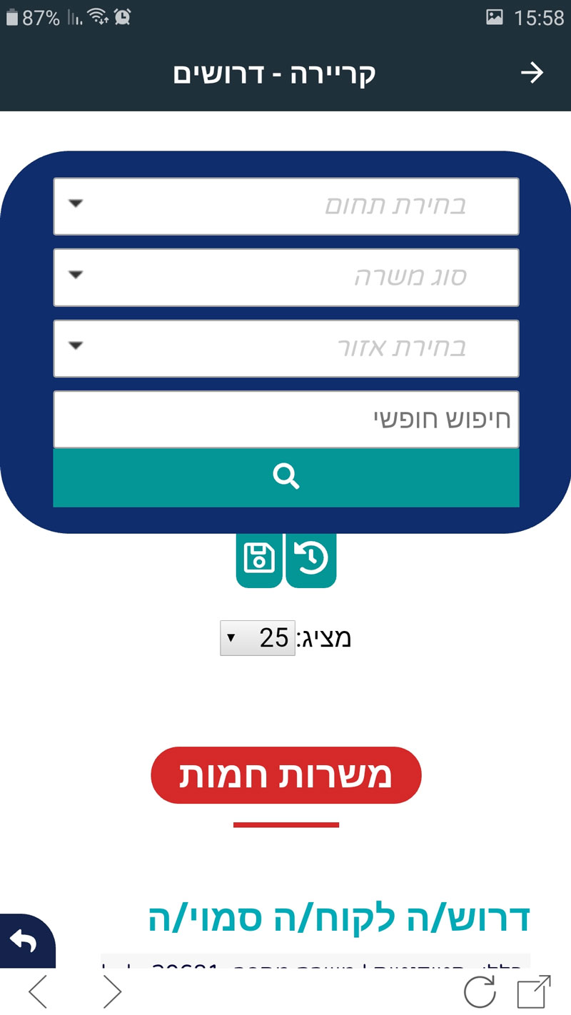 דרושים