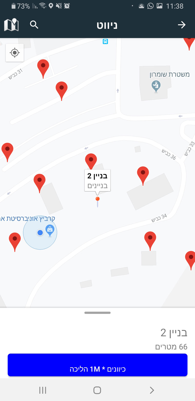 מסך ניווט בקמפוס