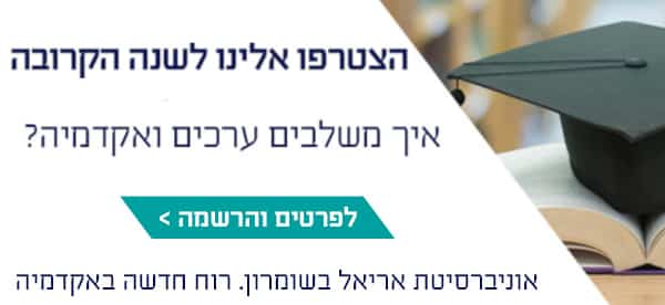 יצירת קשר וקביעת פגישת ייעוץ יצירת קשר וקביעת פגישת ייעוץ