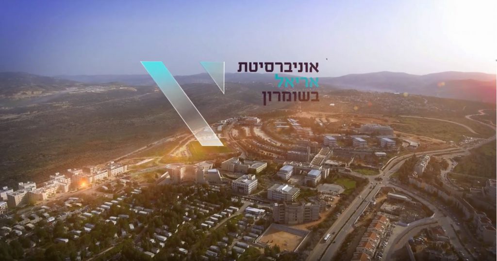 au – אוניברסיטת אריאל בשומרון
