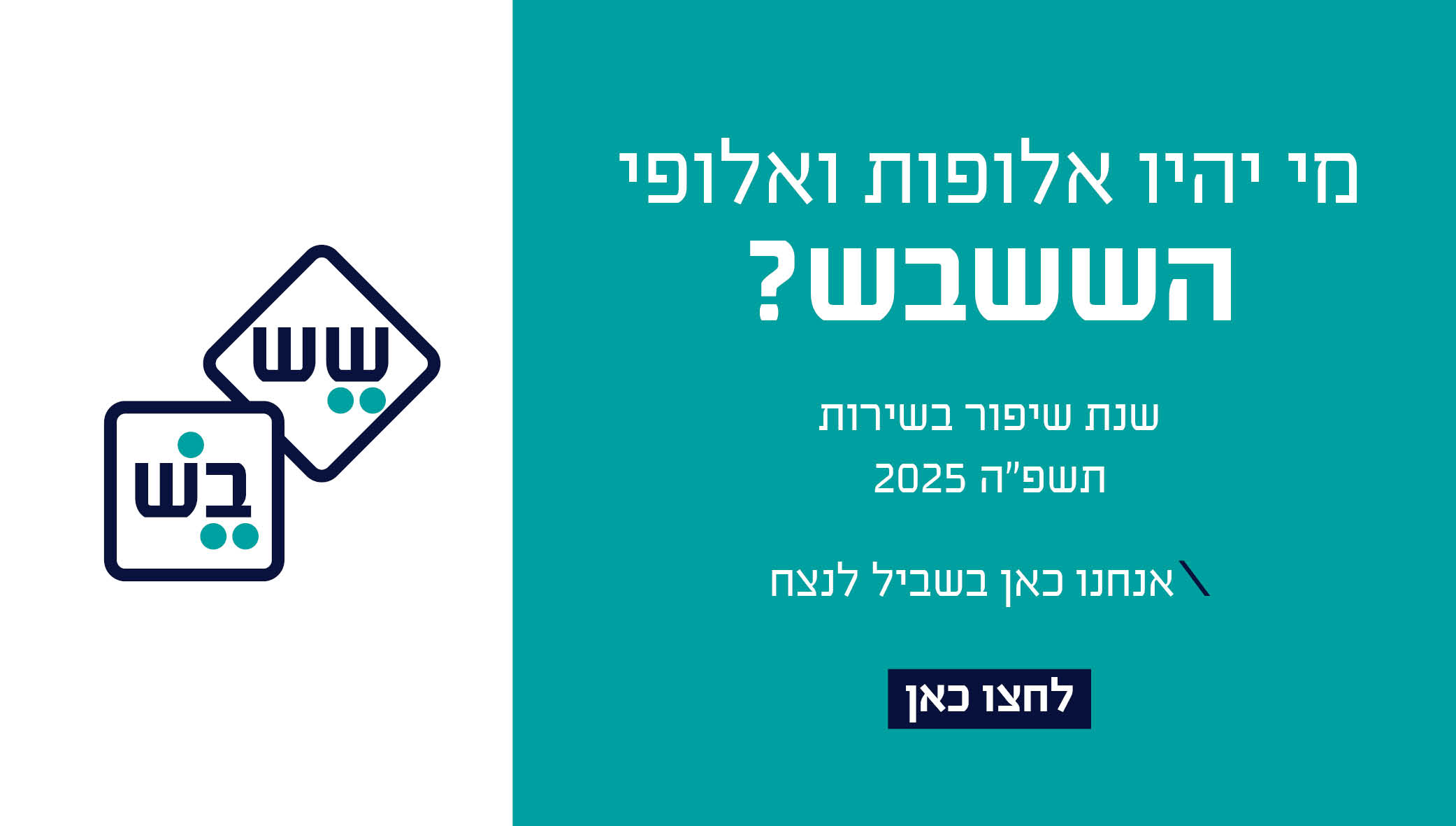 Events for יולי 2026 – אוניברסיטת אריאל בשומרון